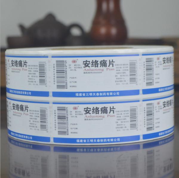 醫(yī)用品標(biāo)簽-1