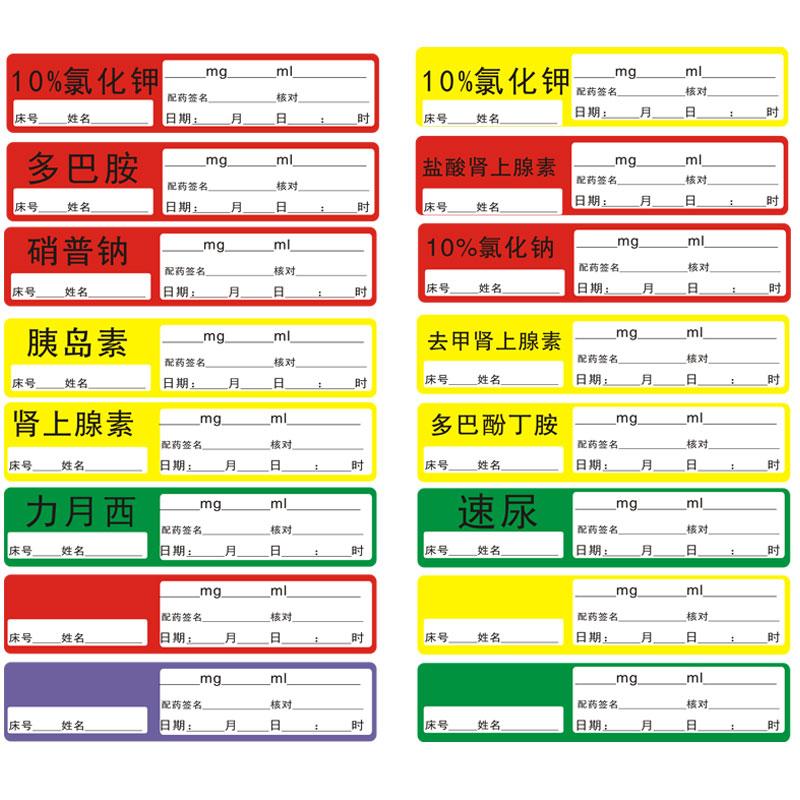 醫(yī)用品標(biāo)簽-2